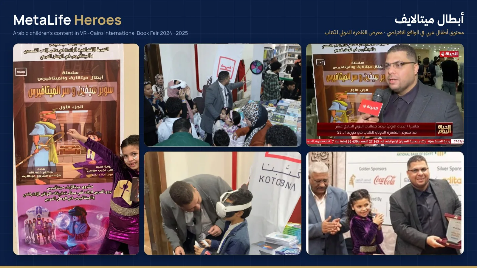 MetaLife Heroes at the Cairo International Book Fair: children trying virtual reality and the launch of the Super Haven story
